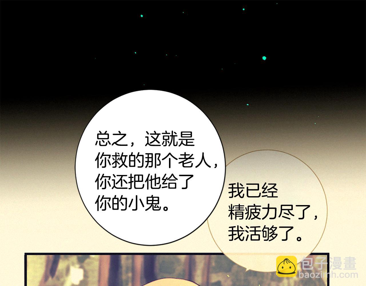 第74话 再遇卡迩92