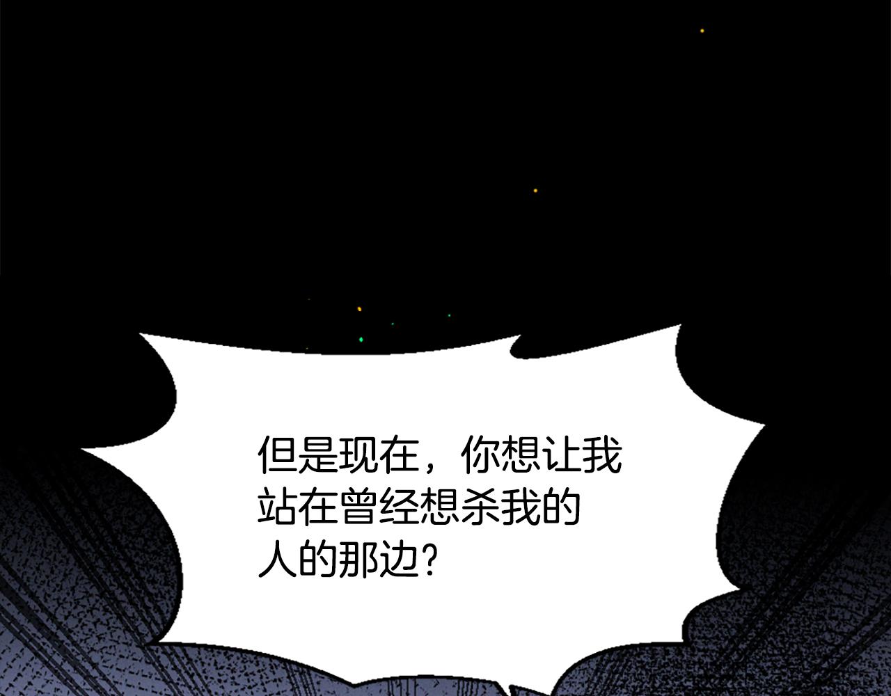 第75话 弥补过错101