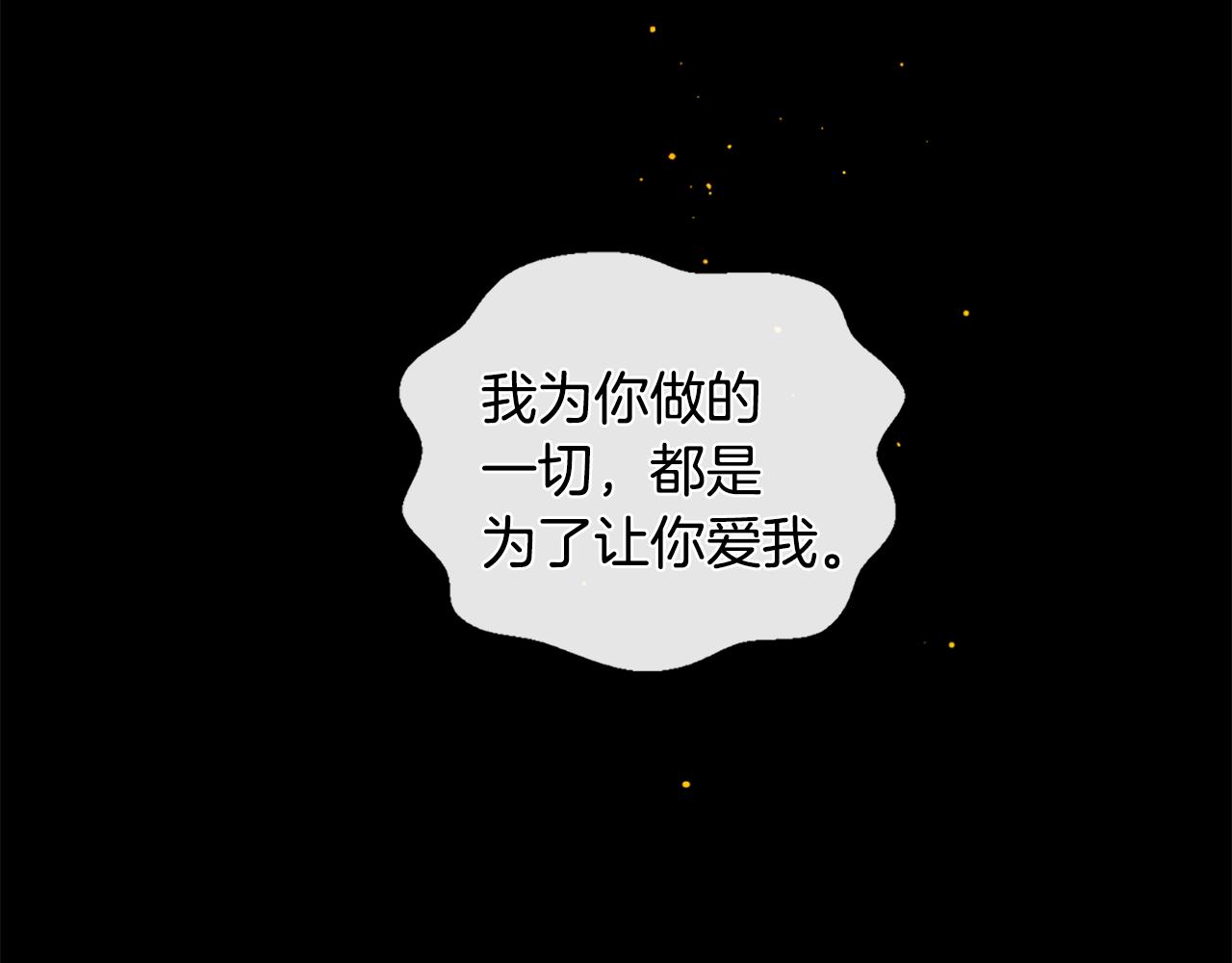 第75话 弥补过错104