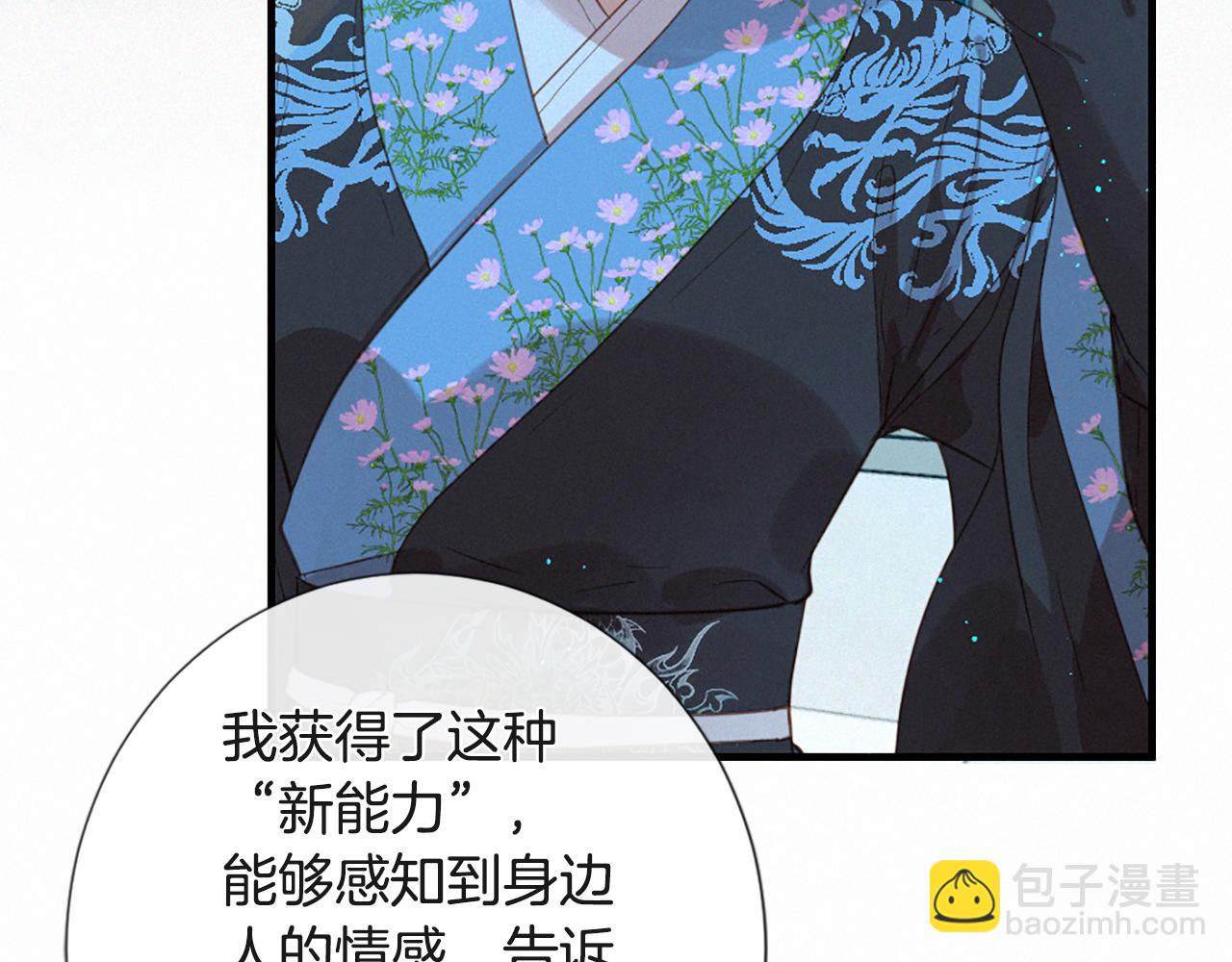 第75话 弥补过错111
