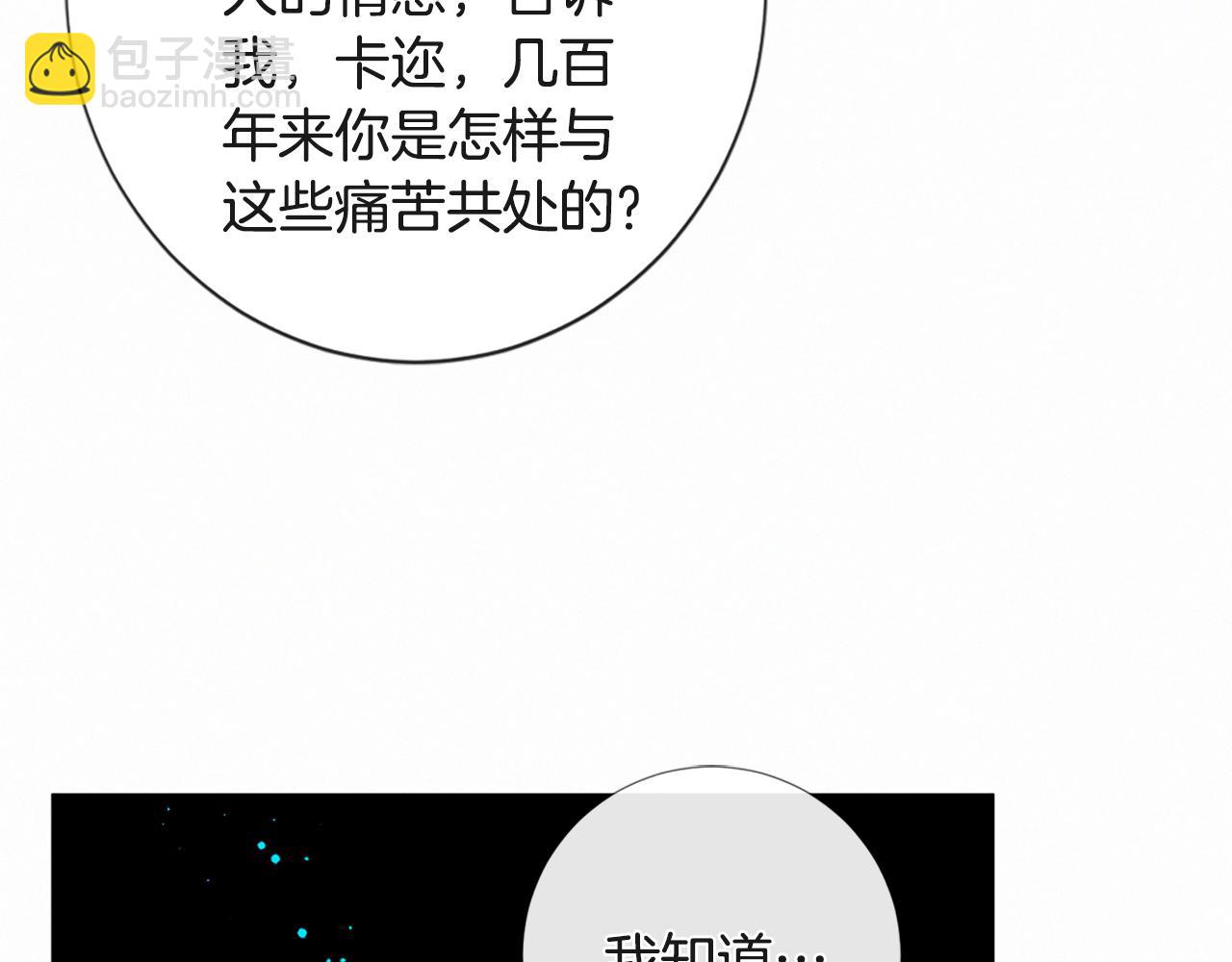 第75话 弥补过错112