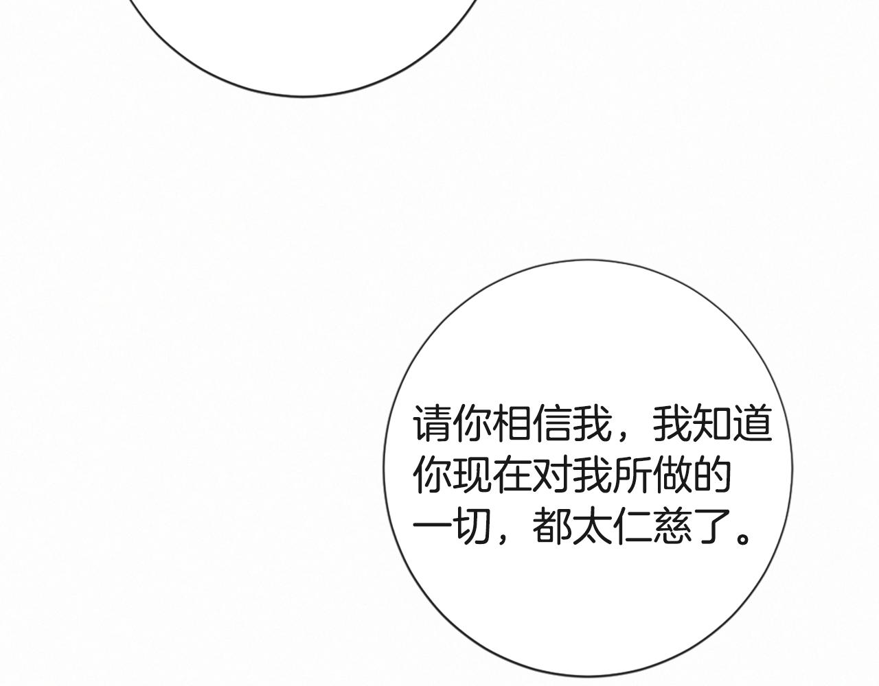 第75话 弥补过错116