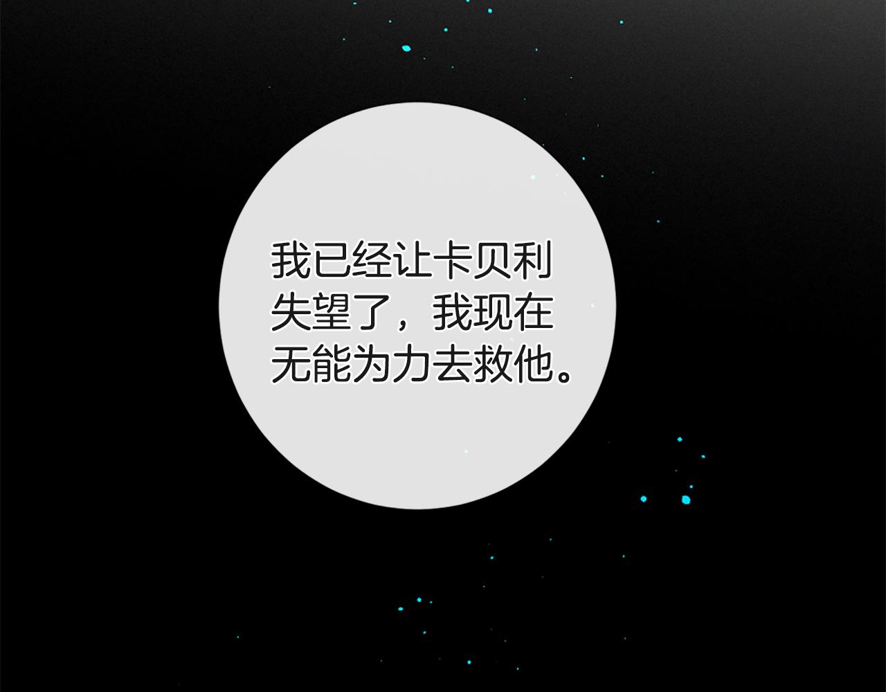 第75话 弥补过错122