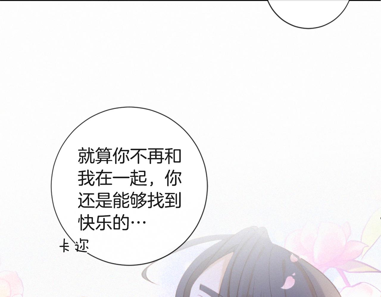 第75话 弥补过错126