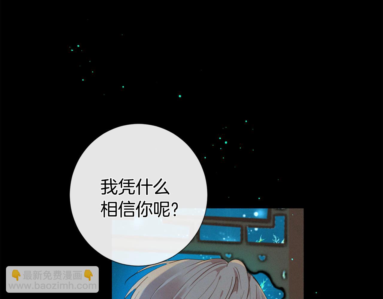 第75话 弥补过错28
