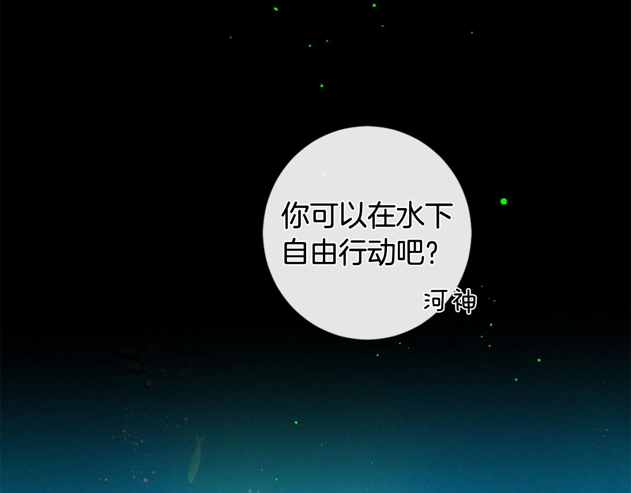 第75话 弥补过错4
