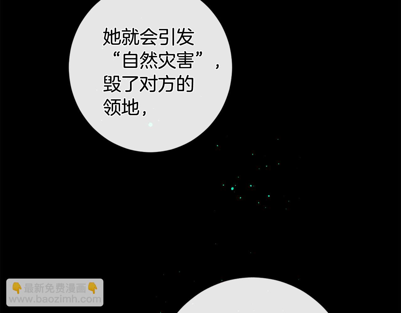 第75话 弥补过错44