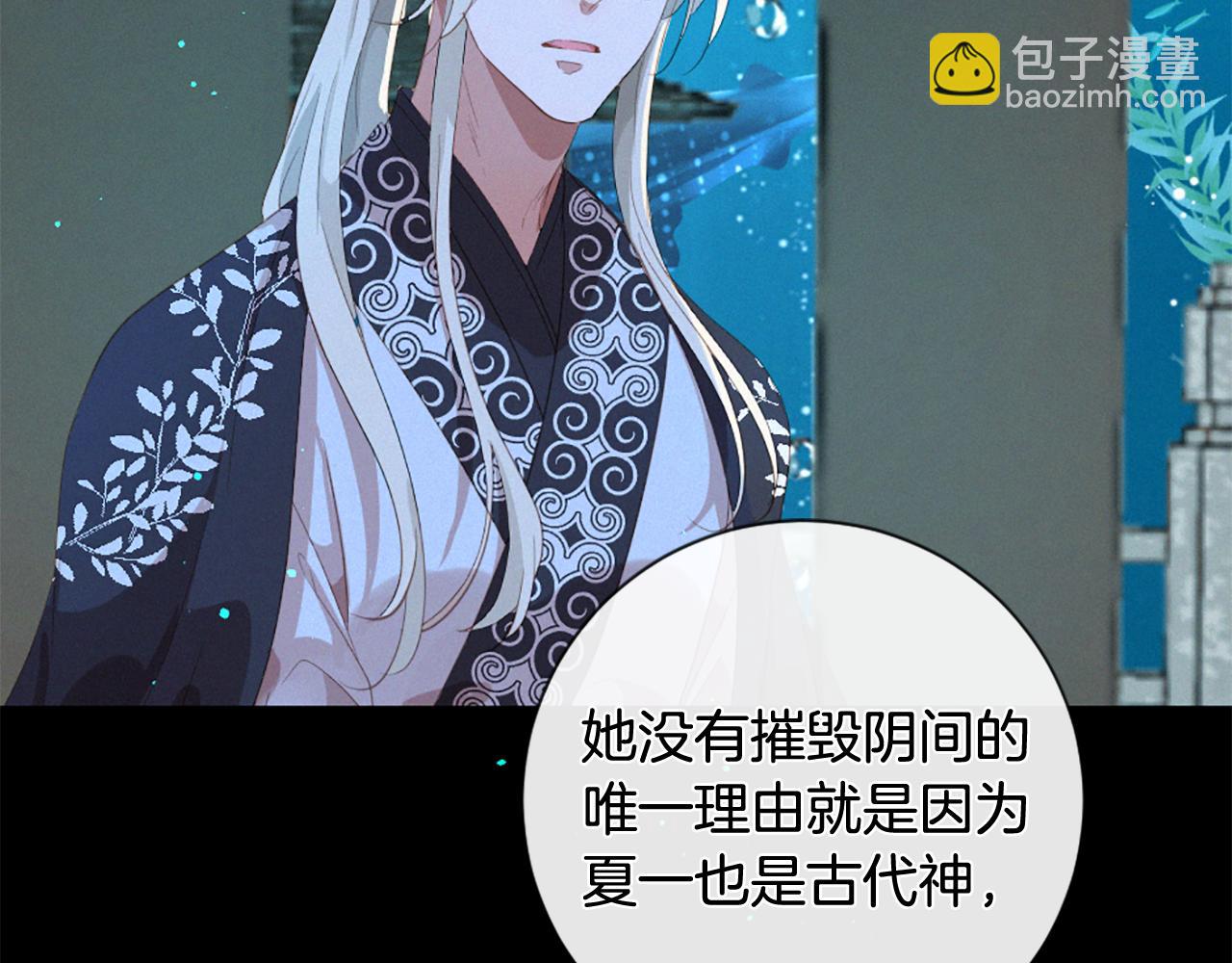 第75话 弥补过错59