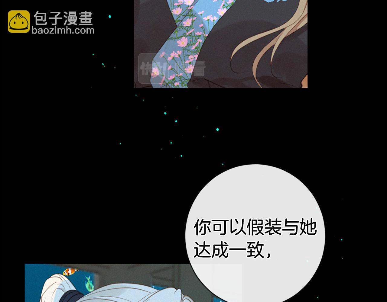 第75话 弥补过错66