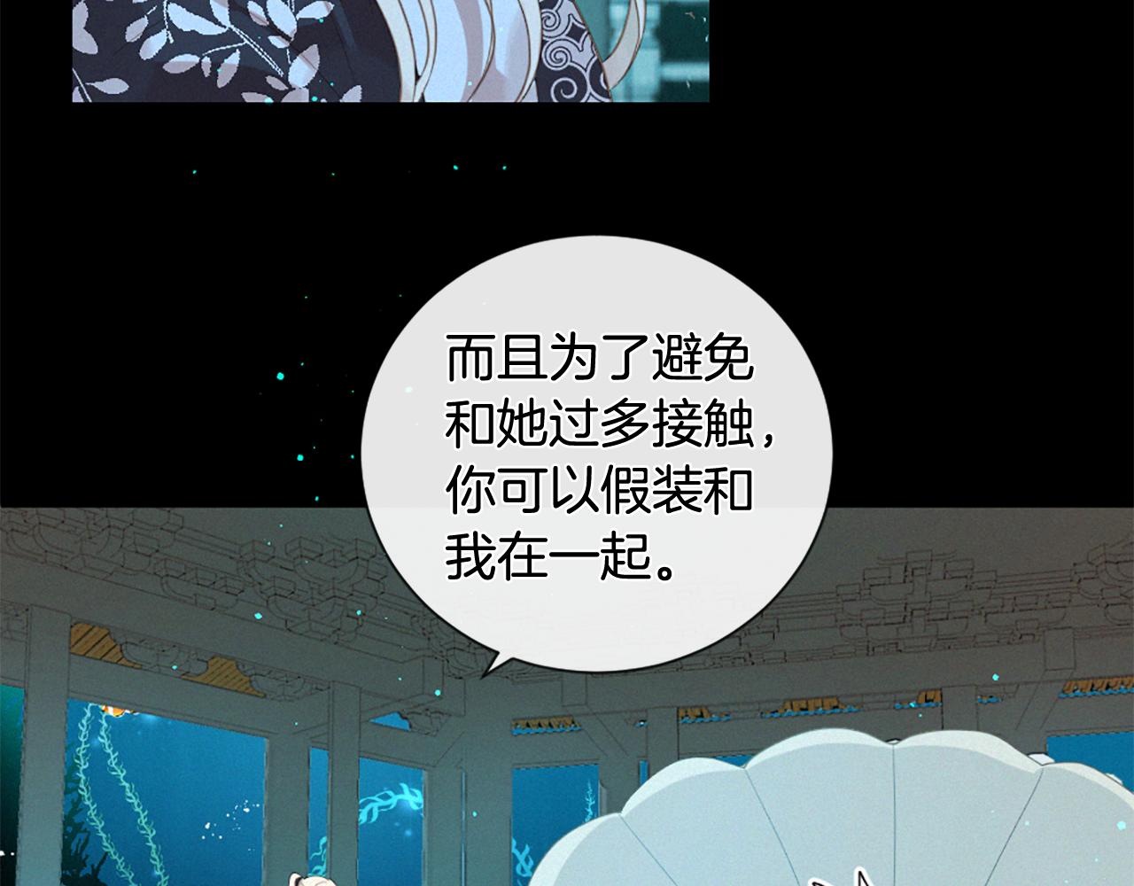 第75话 弥补过错68