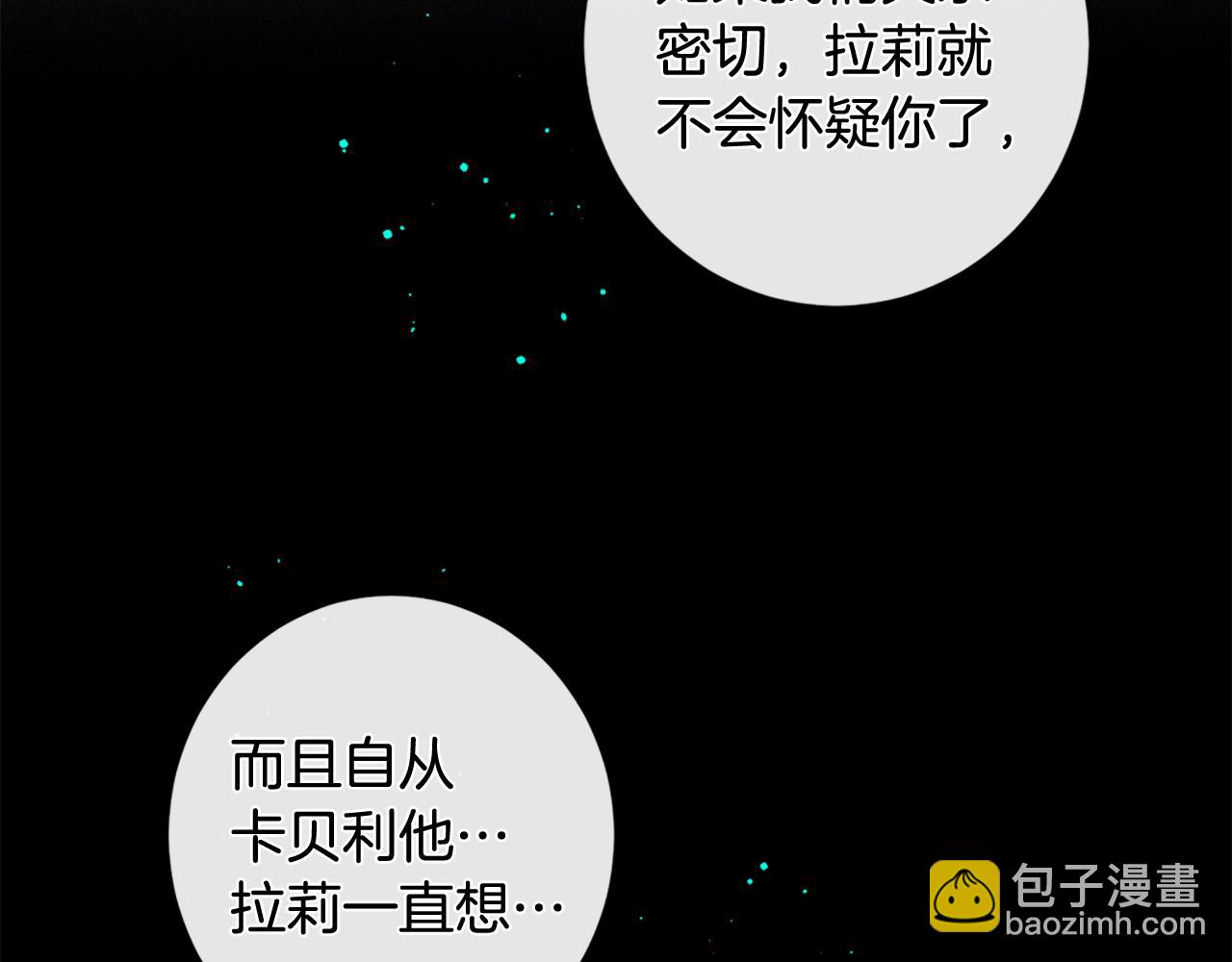 第75话 弥补过错73