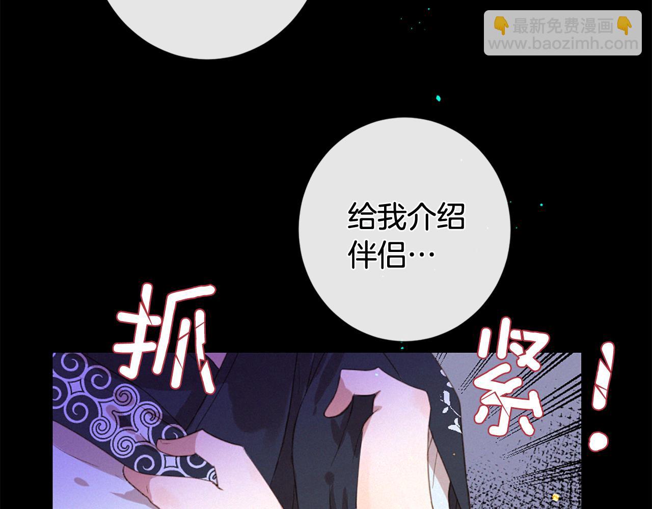 第75话 弥补过错74
