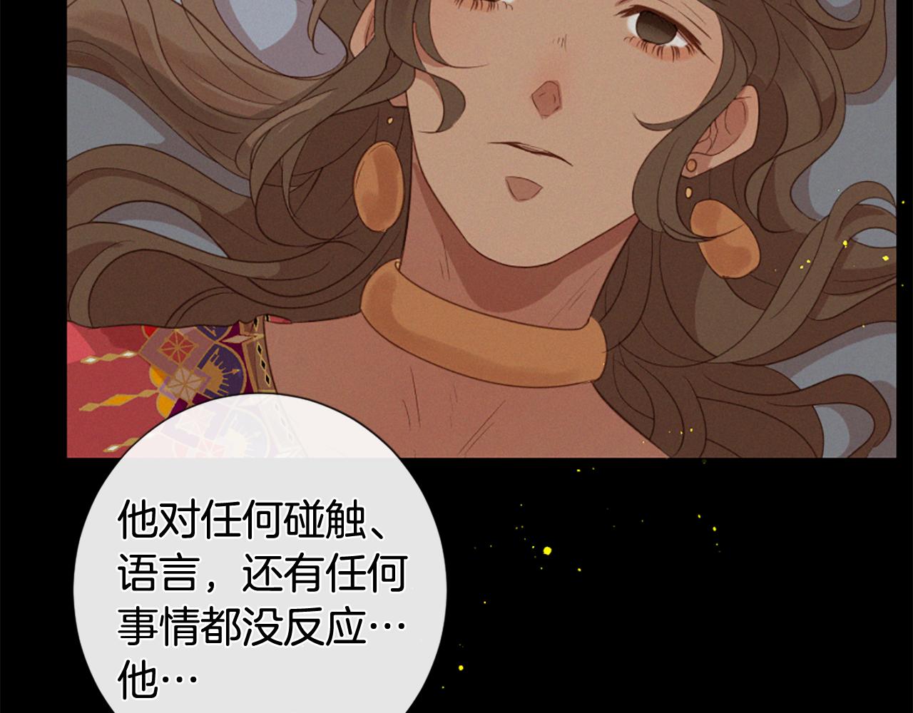 第75话 弥补过错84