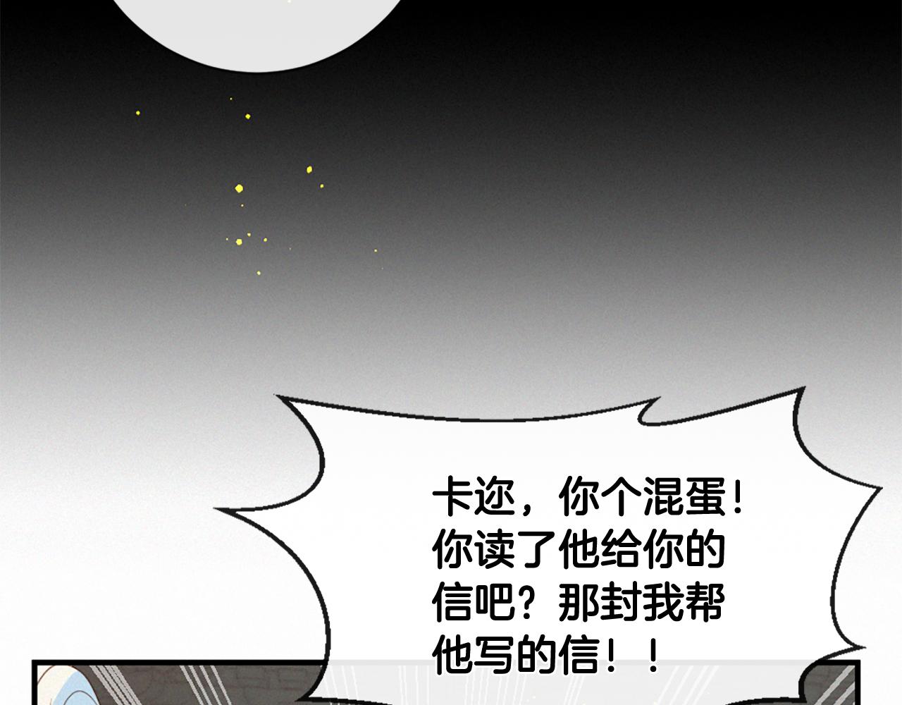 第75话 弥补过错85