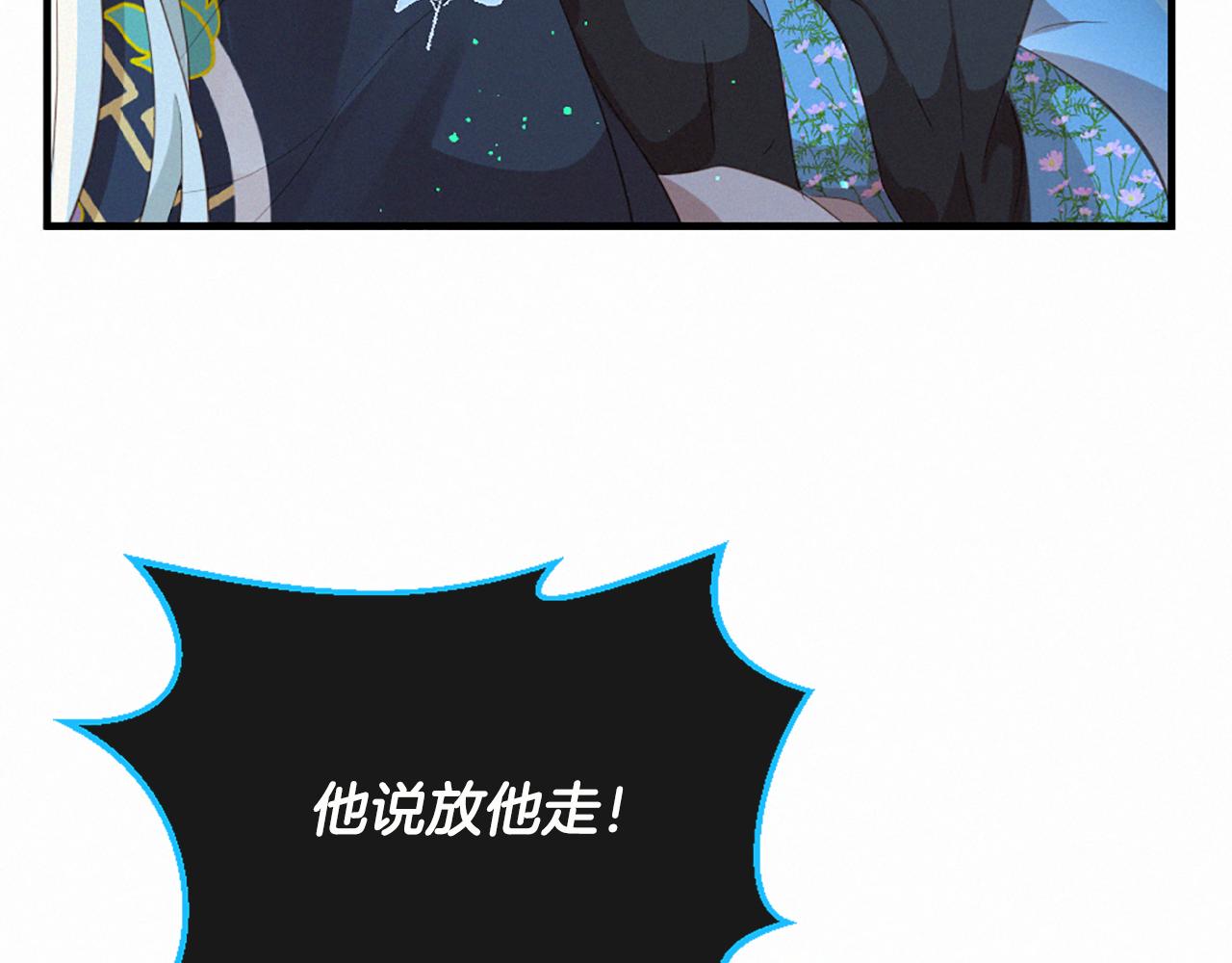 第75话 弥补过错87