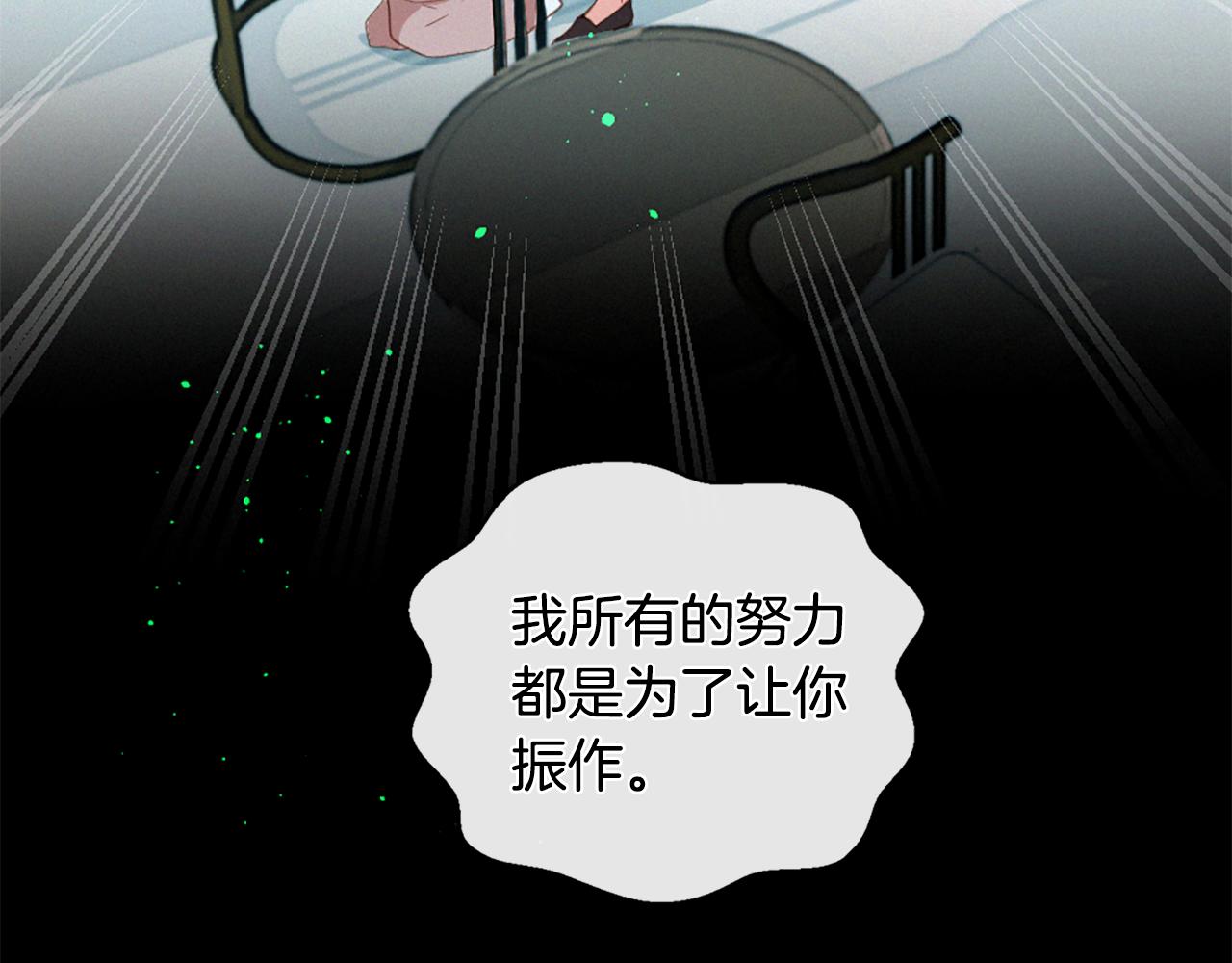 第75话 弥补过错94