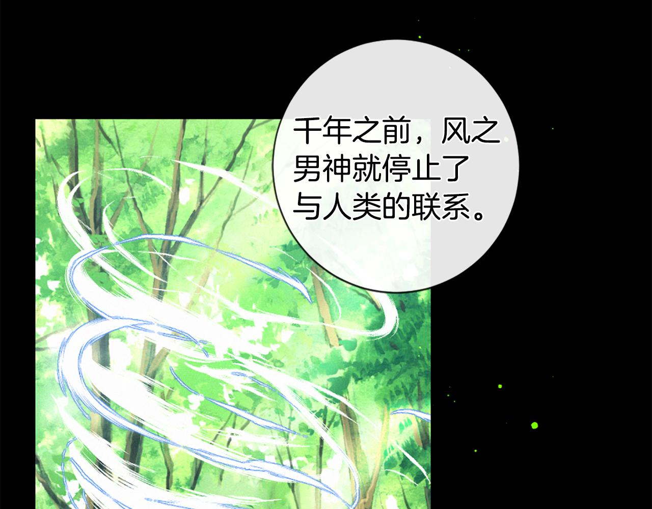 第76话 元素之神100