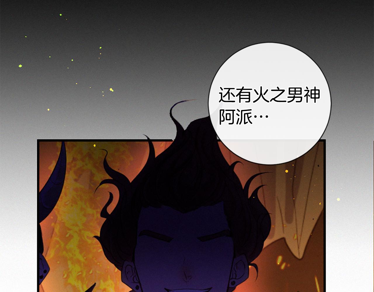 第76话 元素之神106