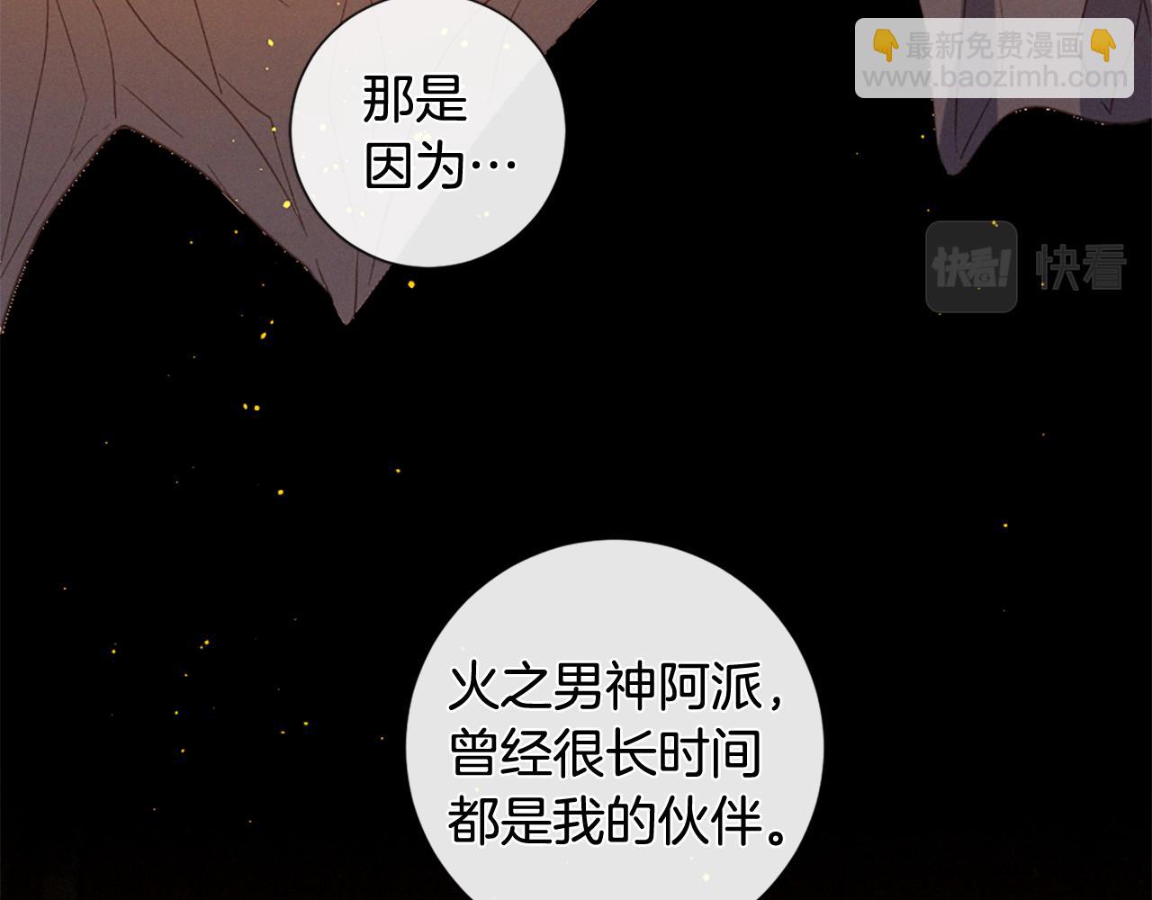 第76话 元素之神117