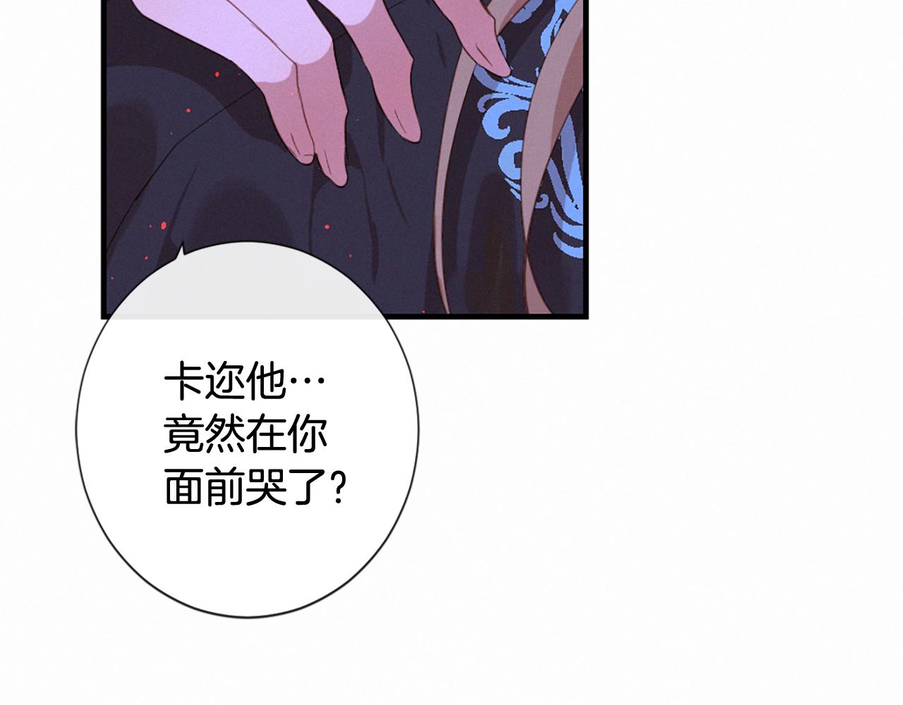 第76话 元素之神12