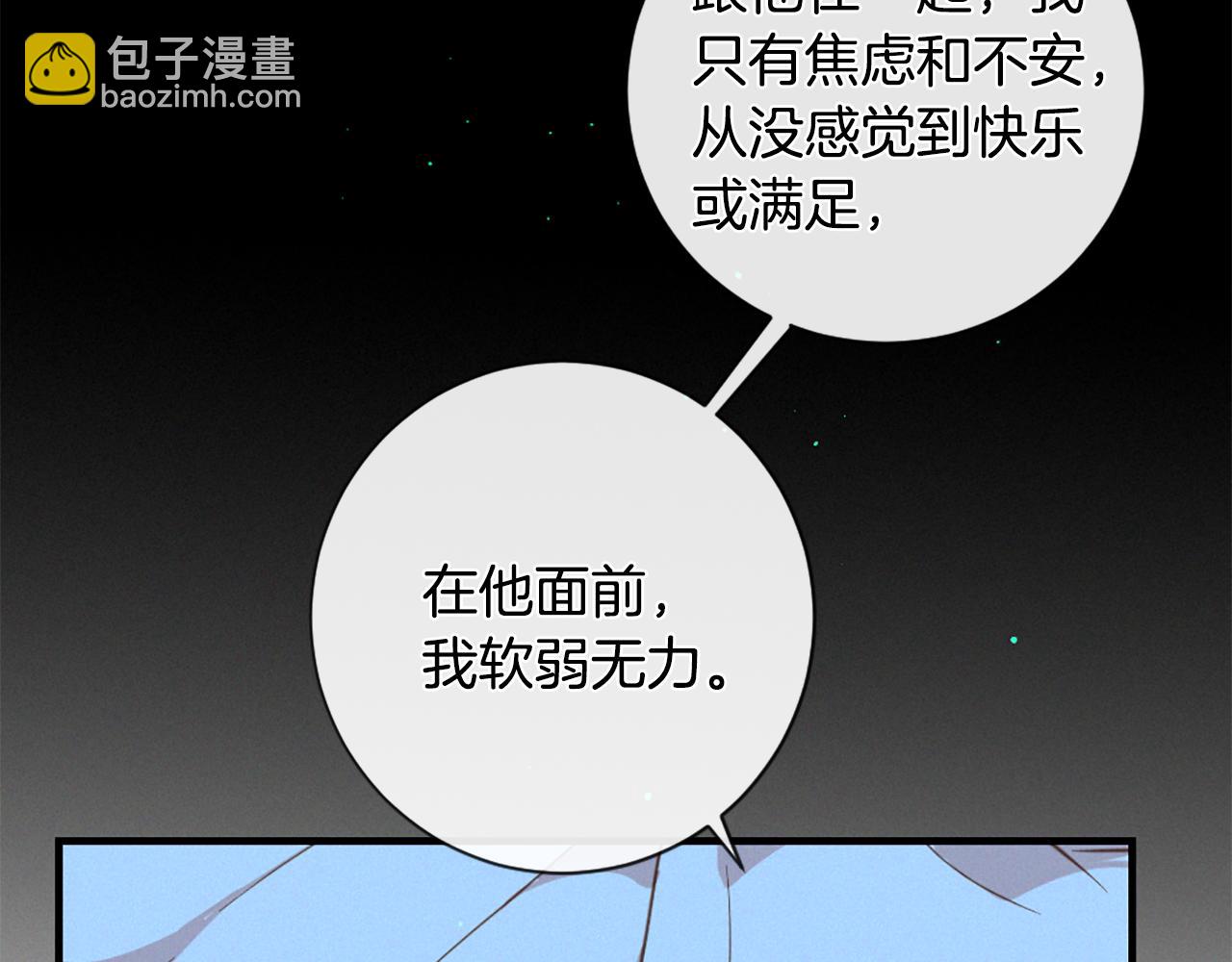 第76话 元素之神59