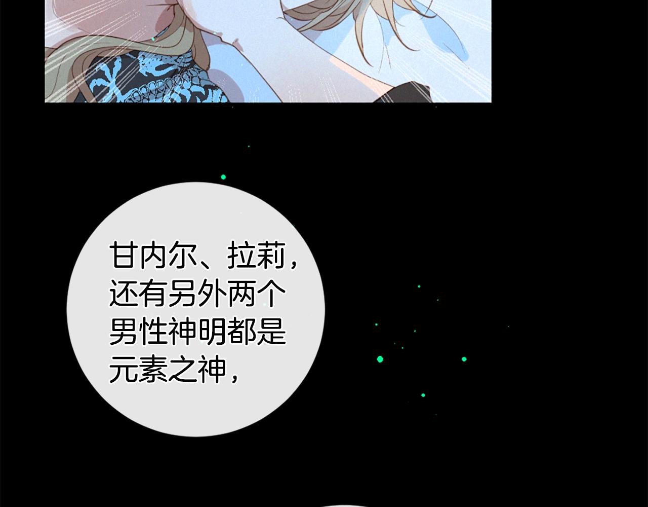 第76话 元素之神90