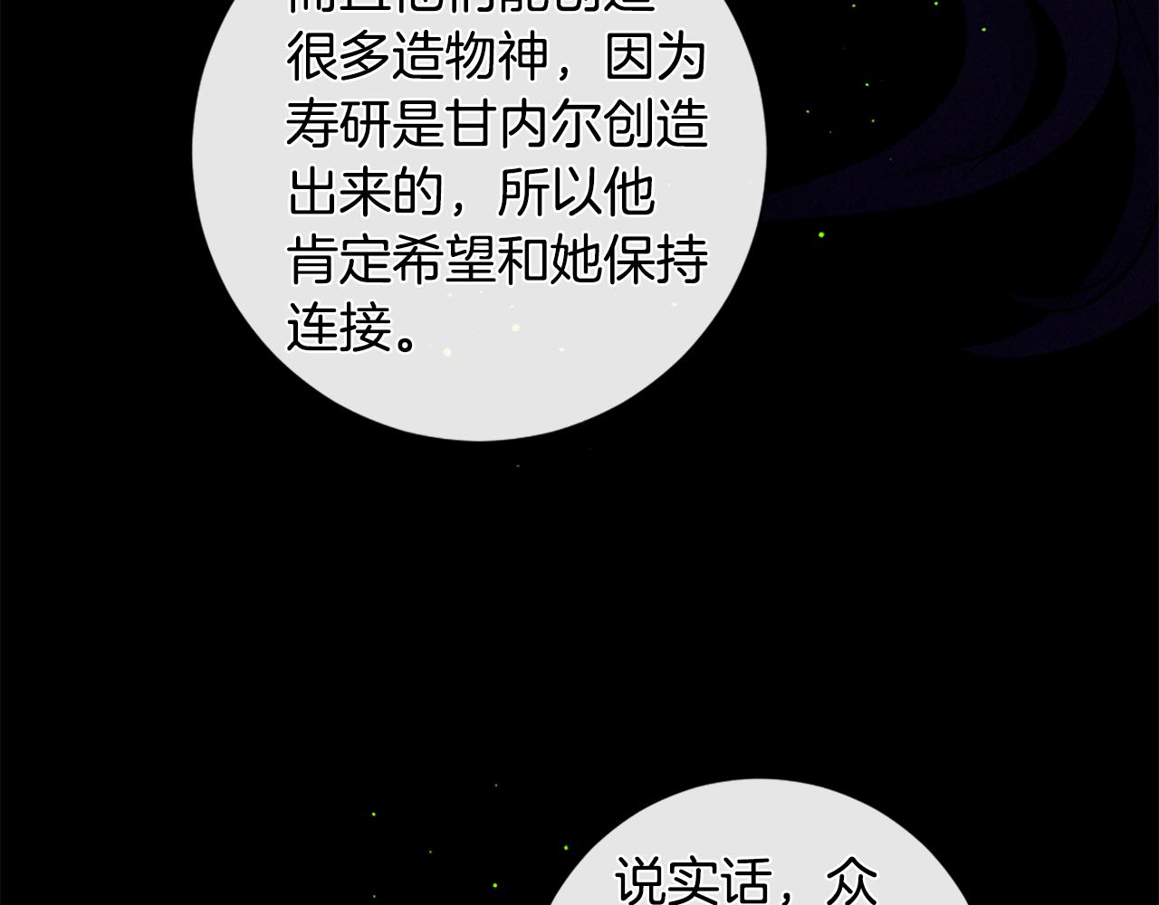 第76话 元素之神95