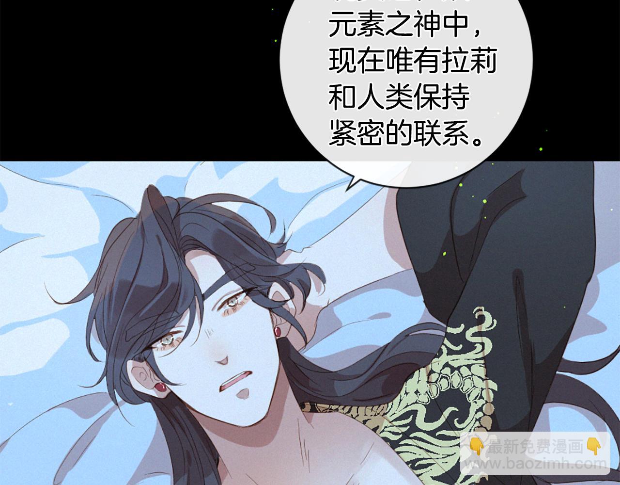 第76话 元素之神96