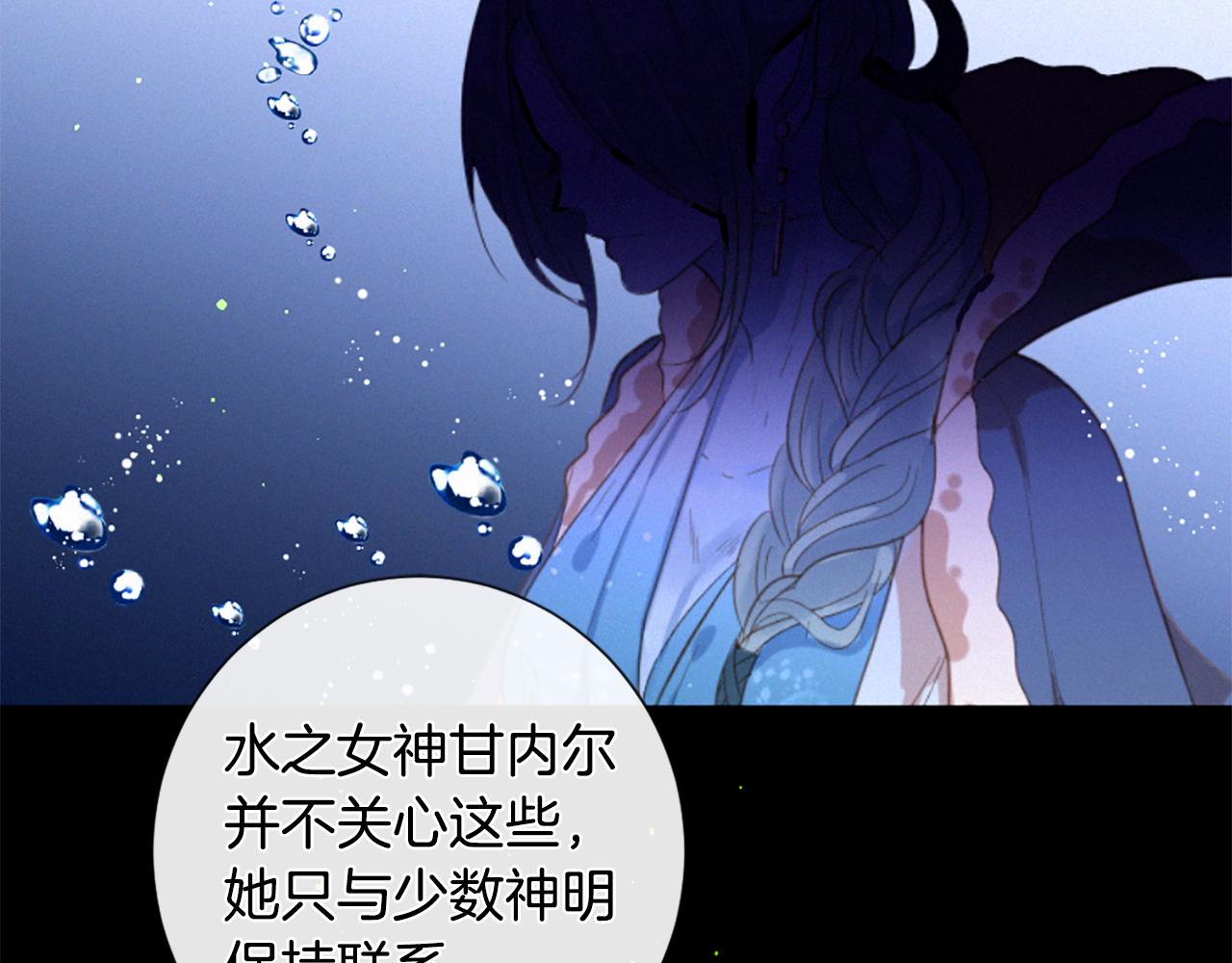 第76话 元素之神98