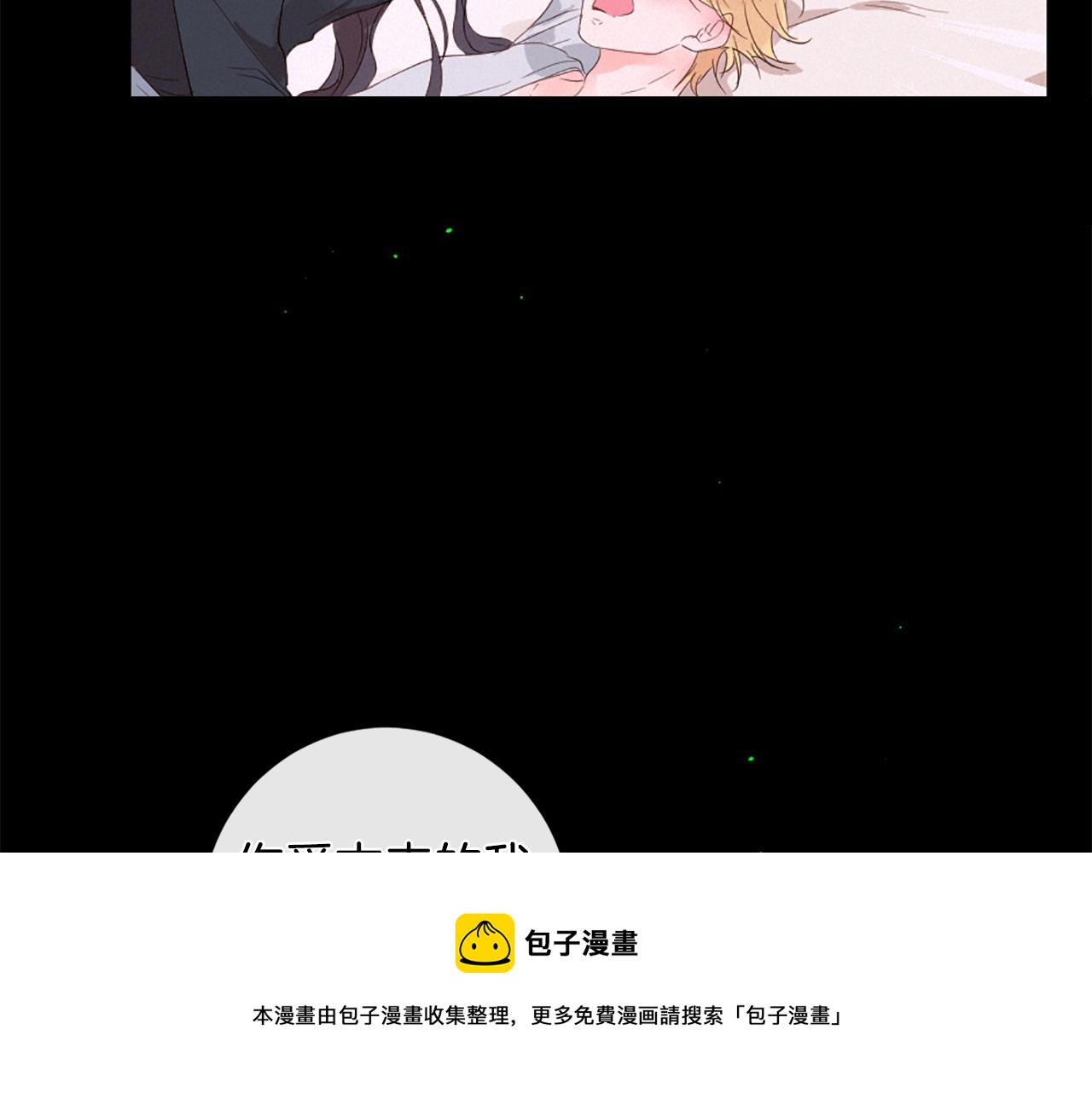 第96话 在外留宿107
