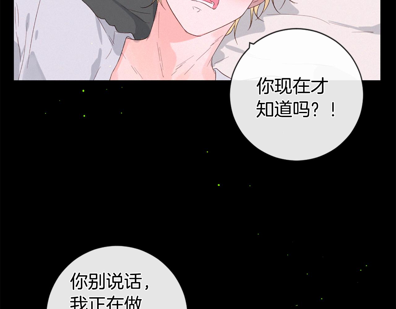 第96话 在外留宿111
