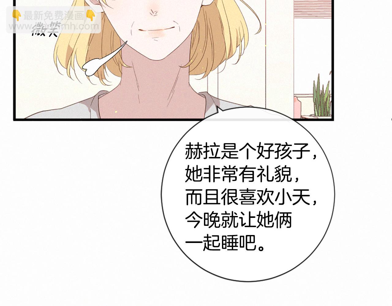第96话 在外留宿19