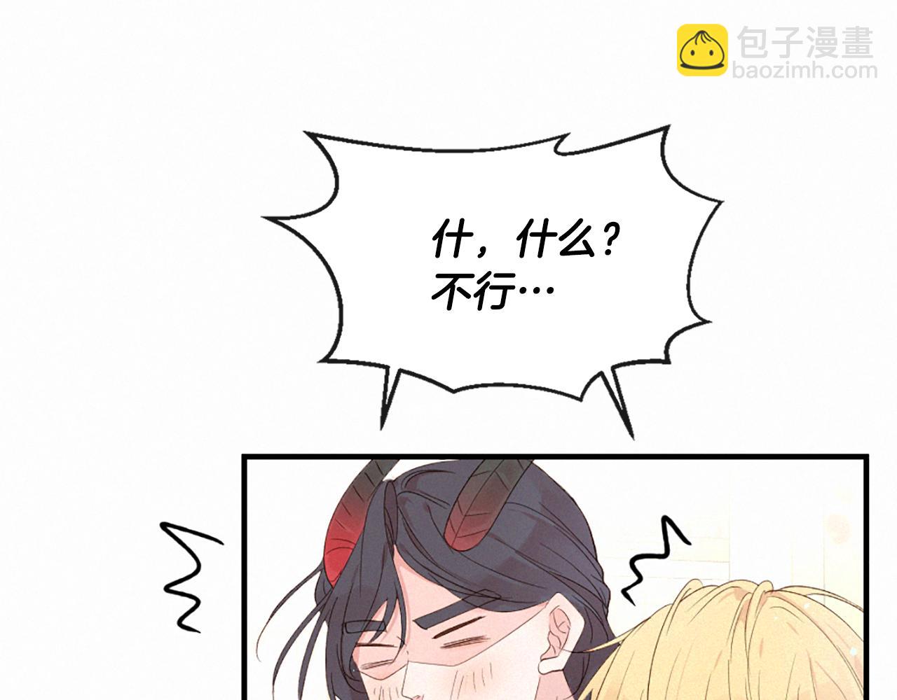 第96话 在外留宿28