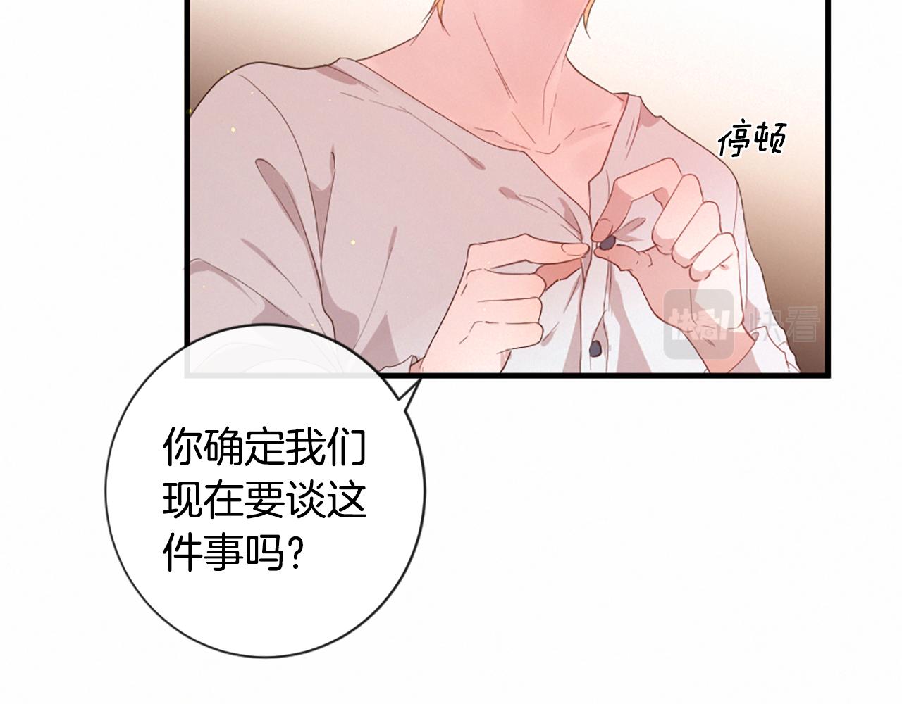 第96话 在外留宿70