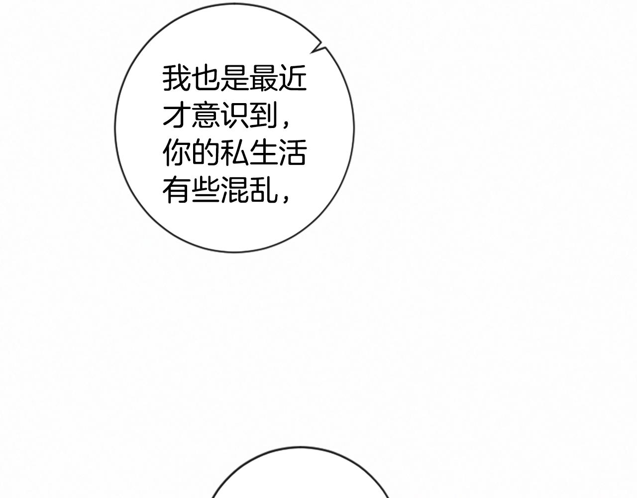 第96话 在外留宿84