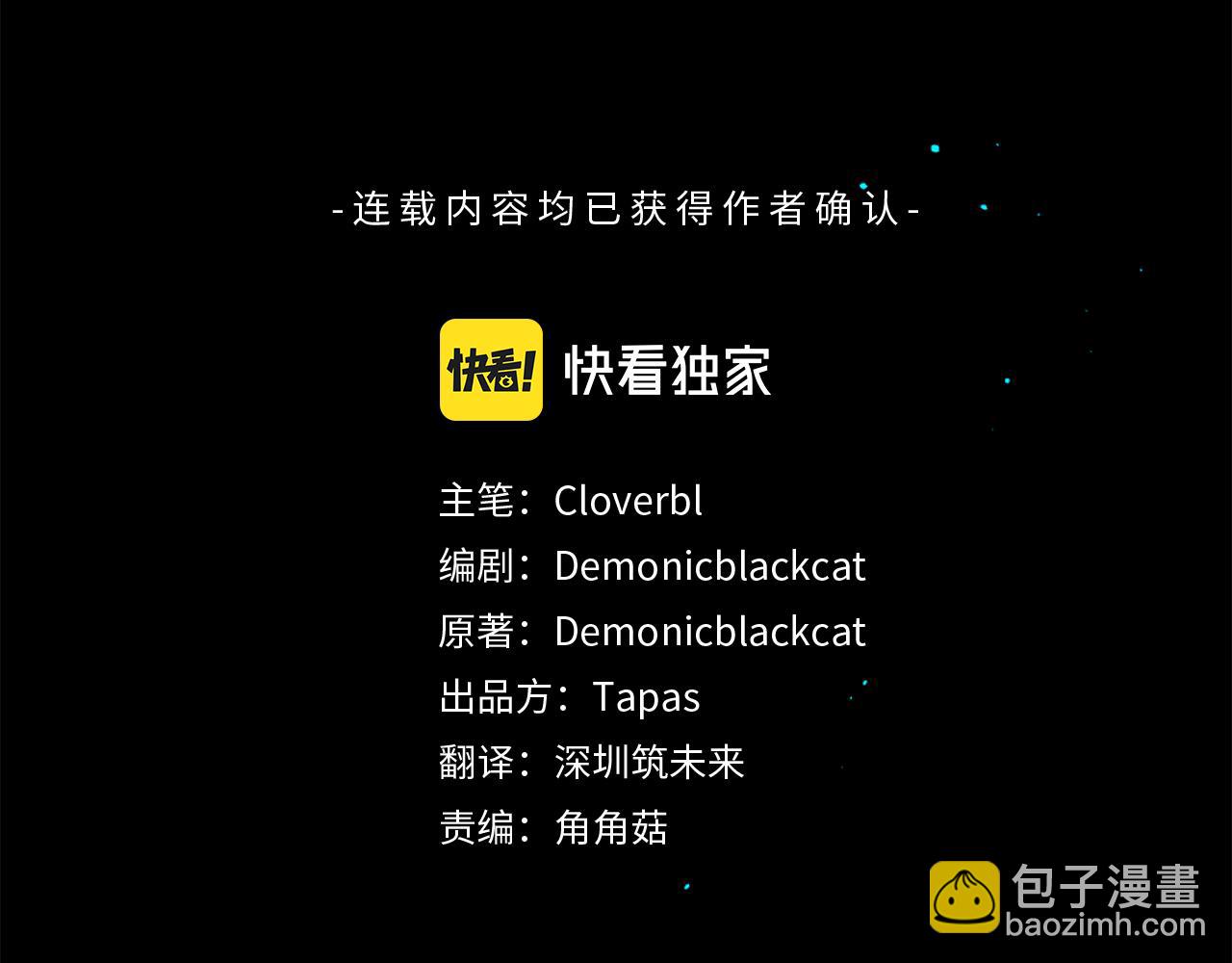 第103话 全员集合10