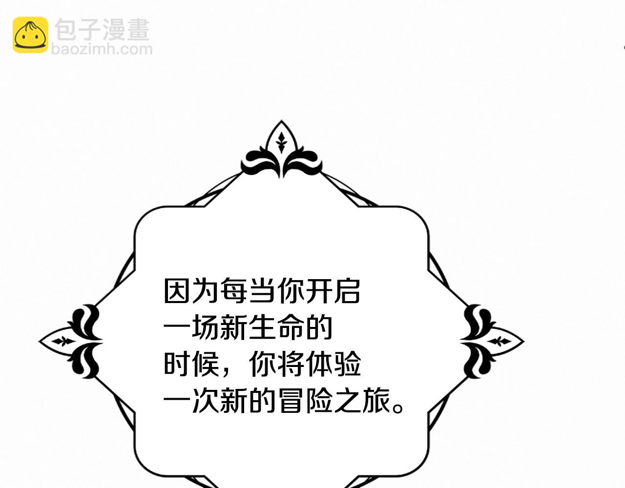 第106话 开启轮回121