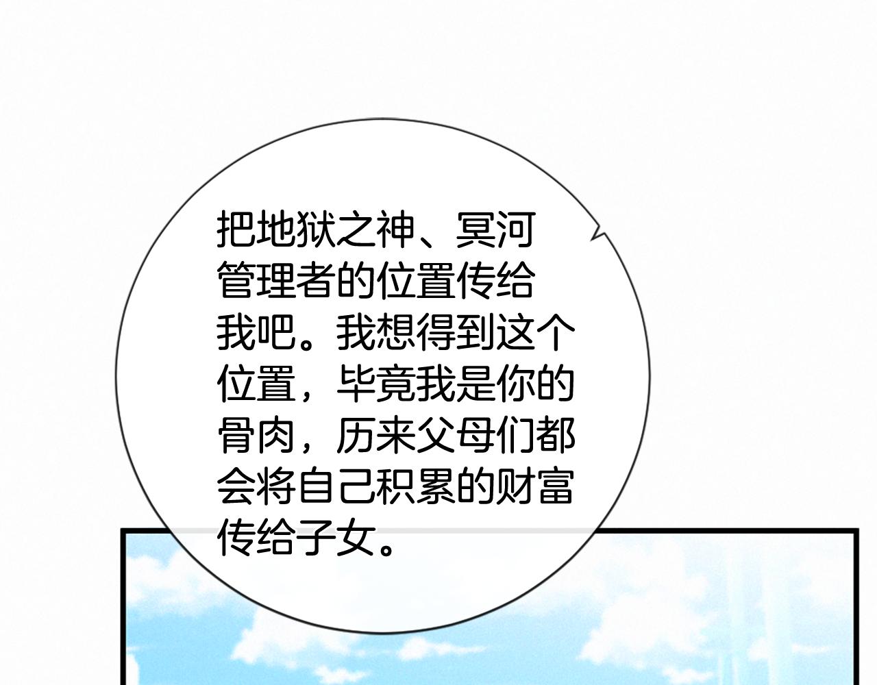 第106话 开启轮回74