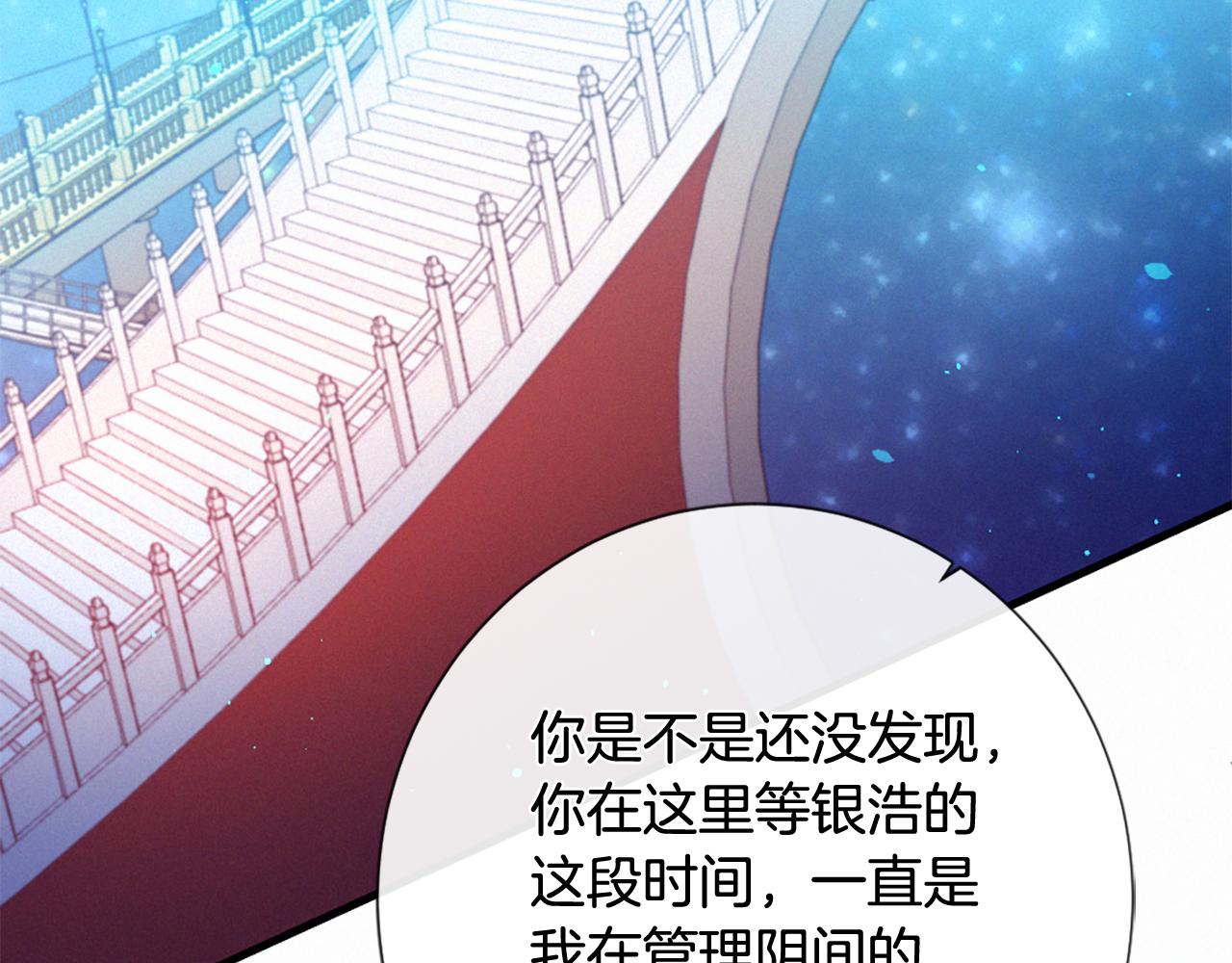 第106话 开启轮回77