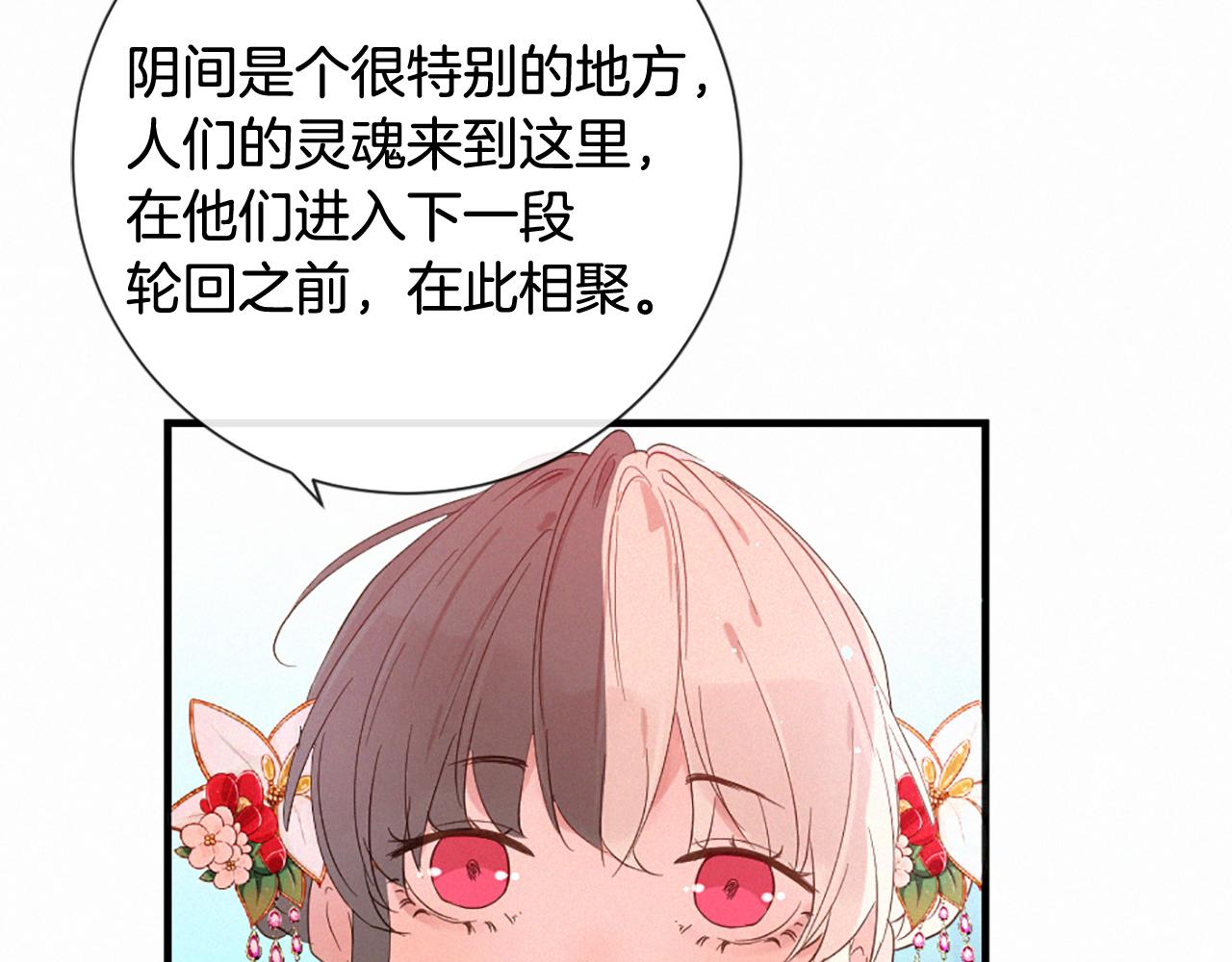 第106话 开启轮回79