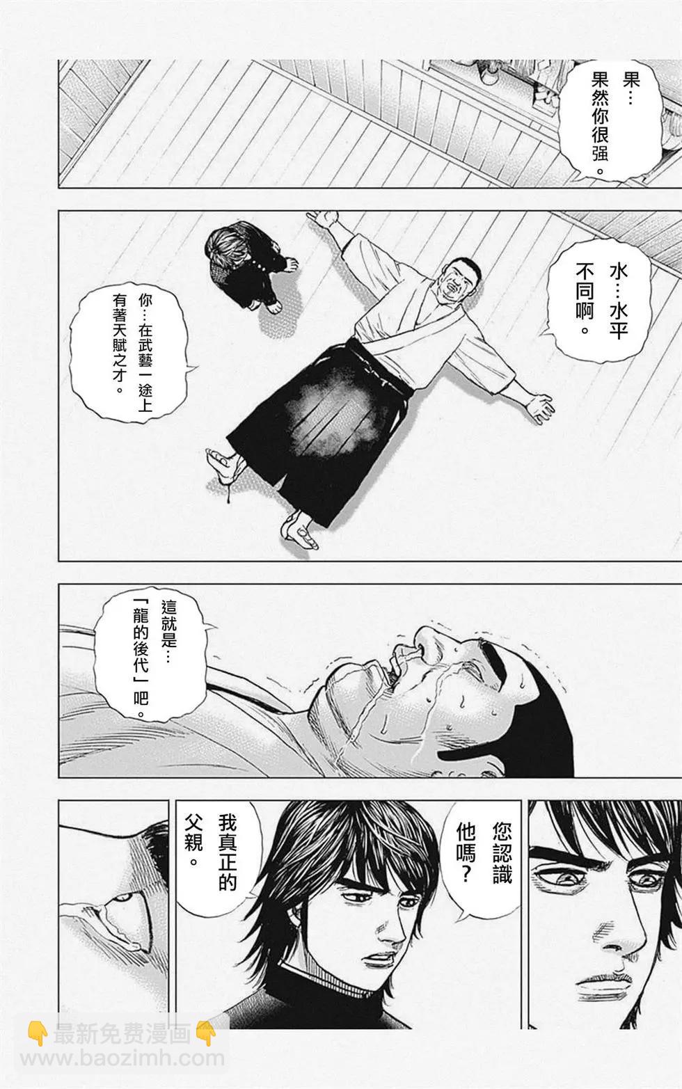 第02话13