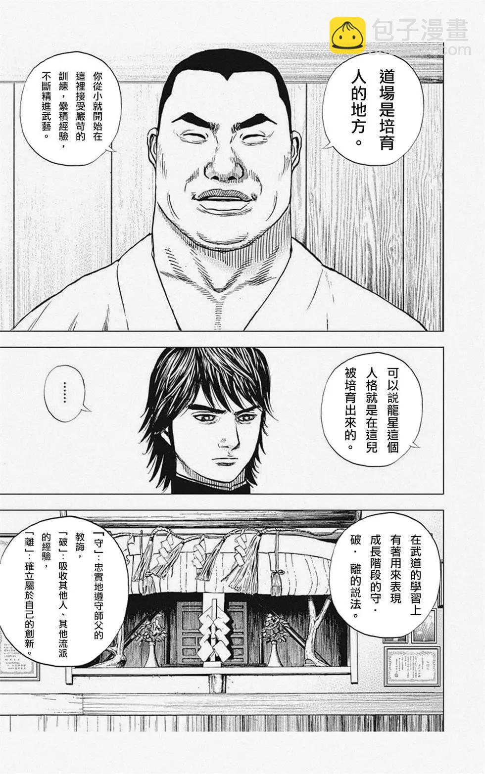 第02话2