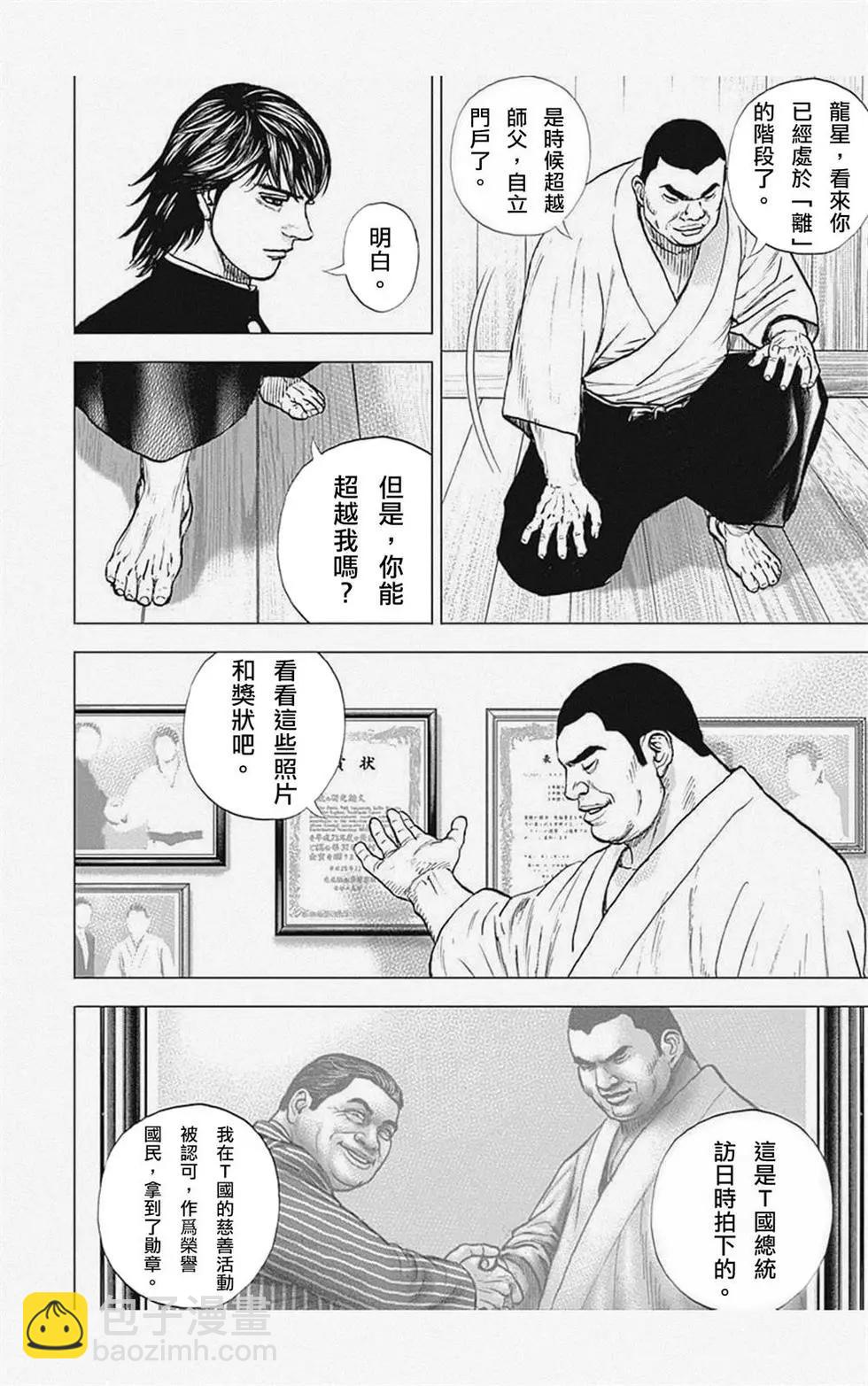 第02话3