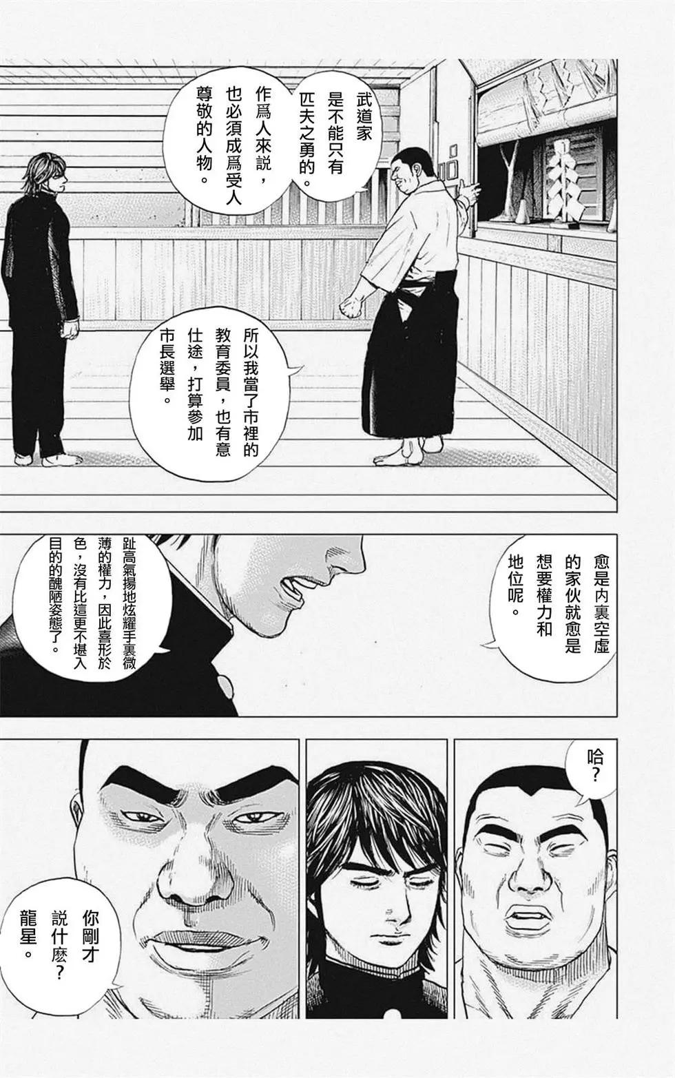 第02话4