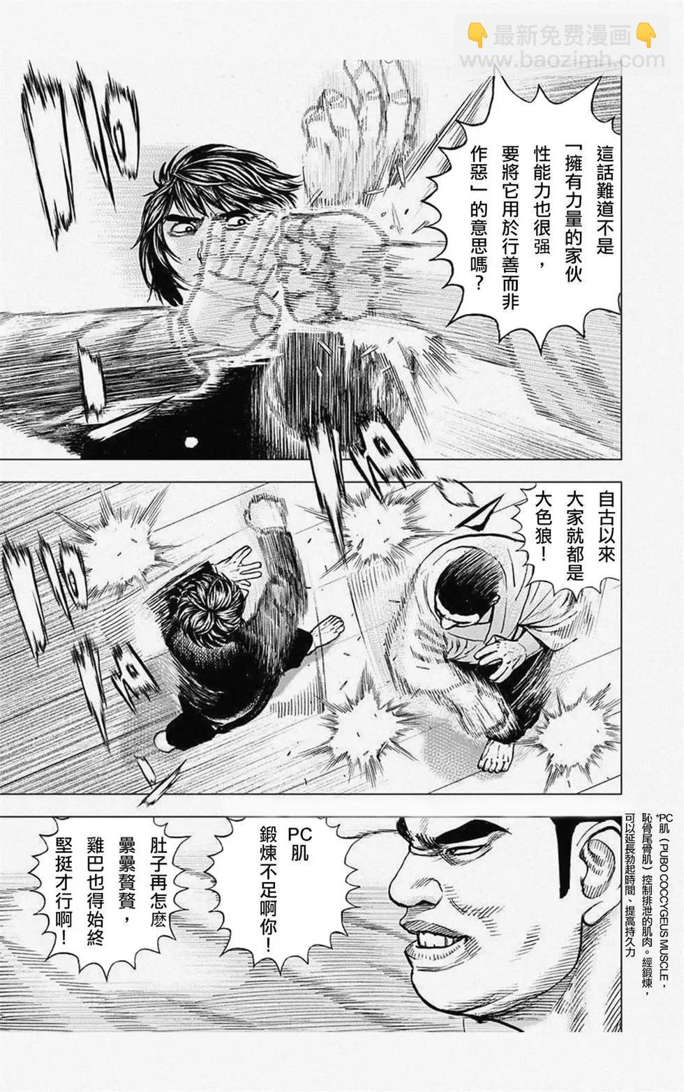 第02话8
