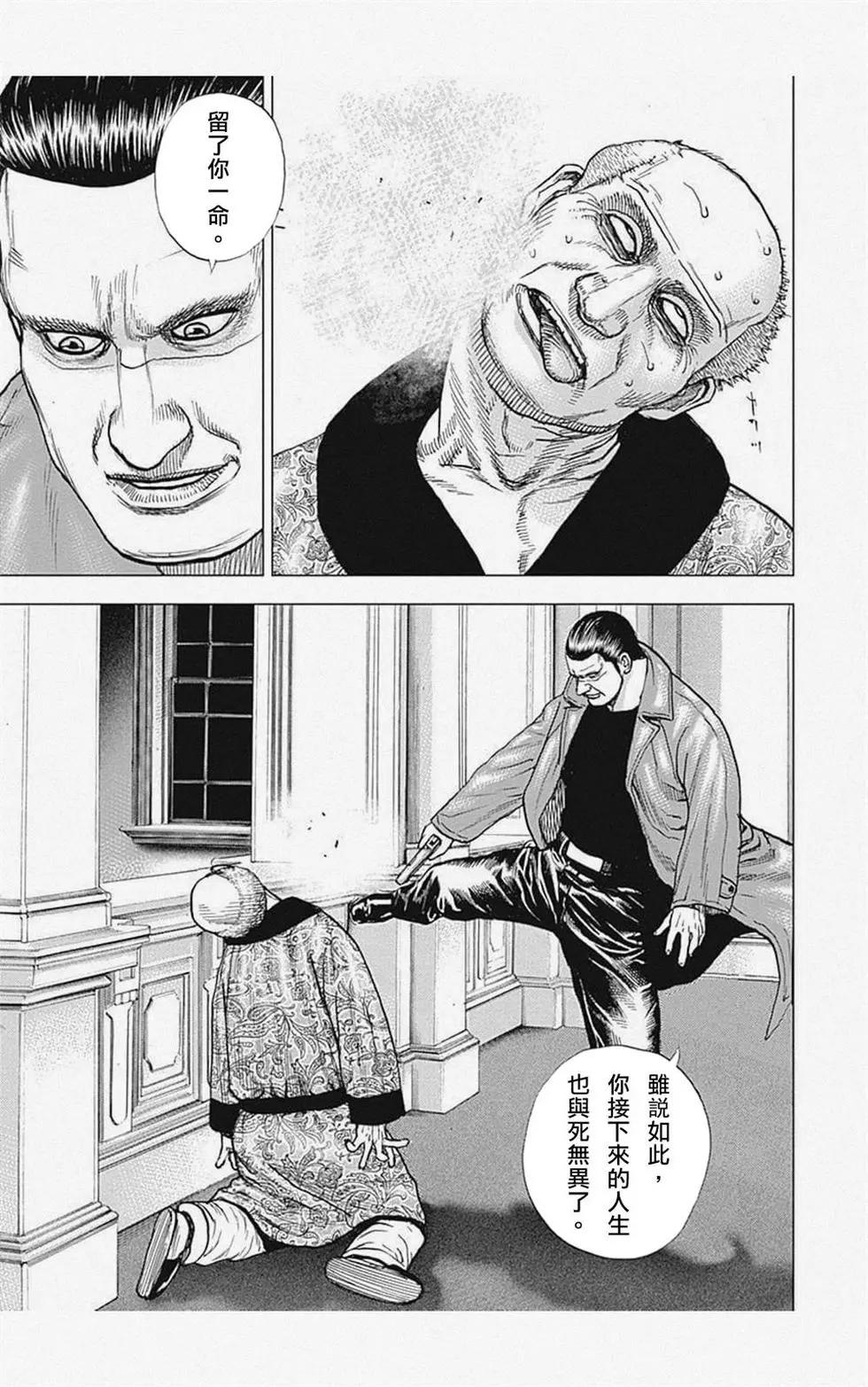 第03话10