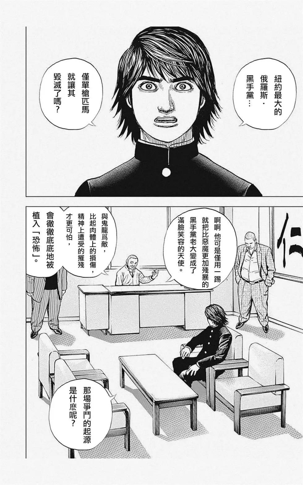 第03话11