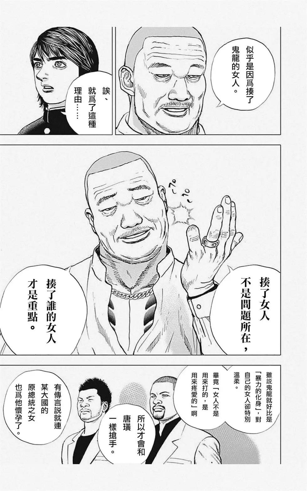 第03话12