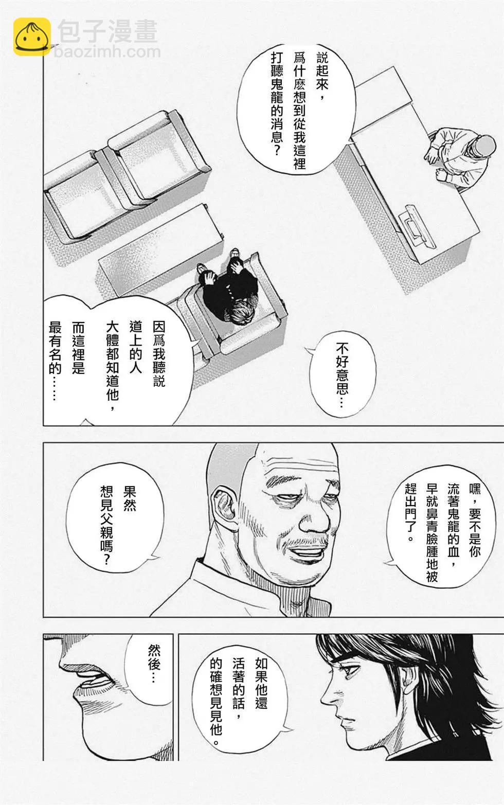 第03话13