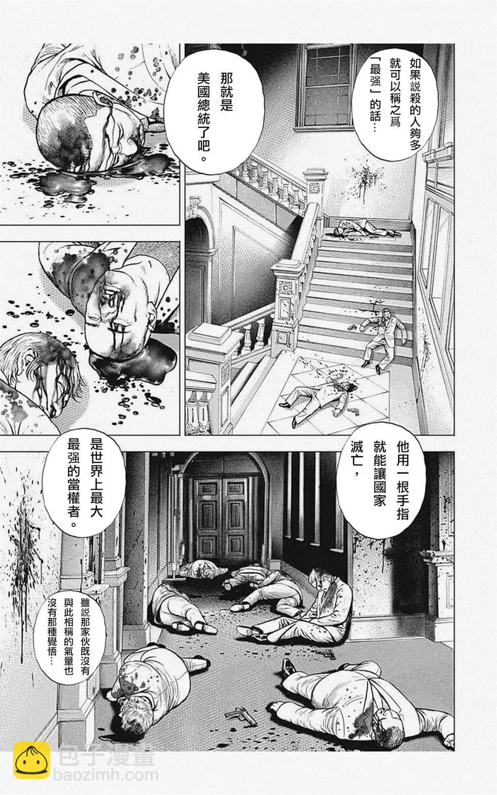 第03话2